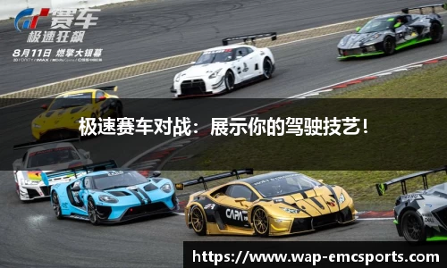 EMC易倍平台