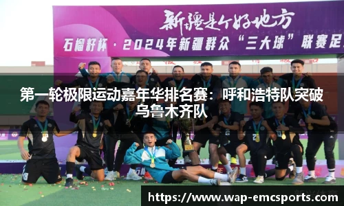 EMC易倍官方网站